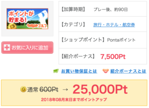 プレー代０円 損してない あなたのゴルフ予約はポイント稼げてる じゃらん楽天gdo いますぐ始めるマイルの貯め方byたびまいるちゃん