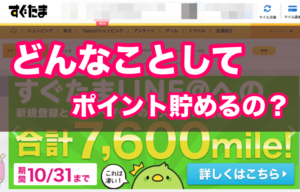 無料宿泊が好き すぐたまでプリンスホテル無料宿泊子連れok ３名予約してみた いますぐ始めるマイルの貯め方byたびまいるちゃん