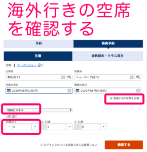 裏技つかえない でもny ニューヨーク 行きana特典航空券のケットをとりました いますぐ始めるマイルの貯め方byたびまいるちゃん